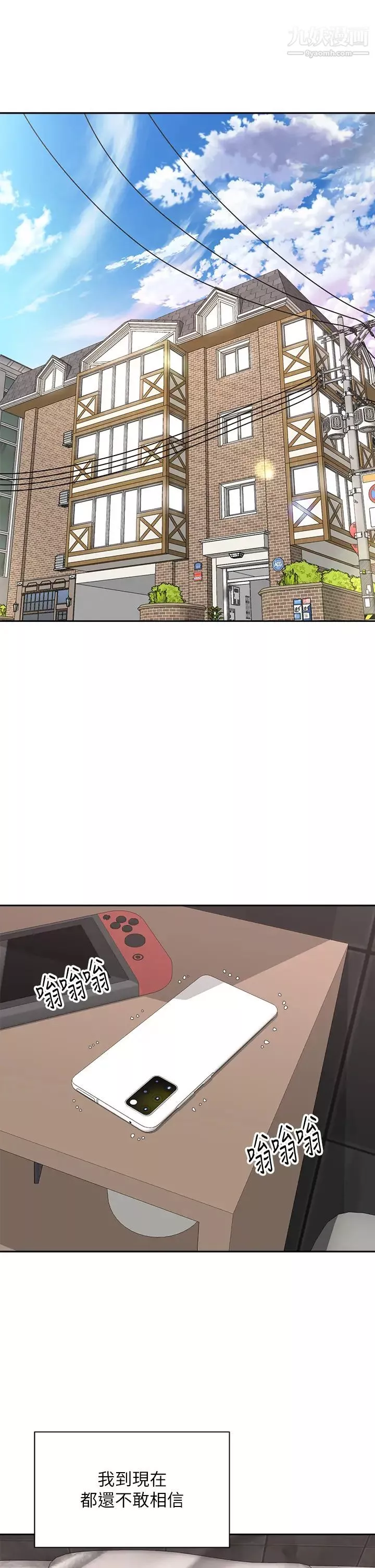 骑乘姿势预备~起!-第39话-艾琳姐的秘密 - 图片 2