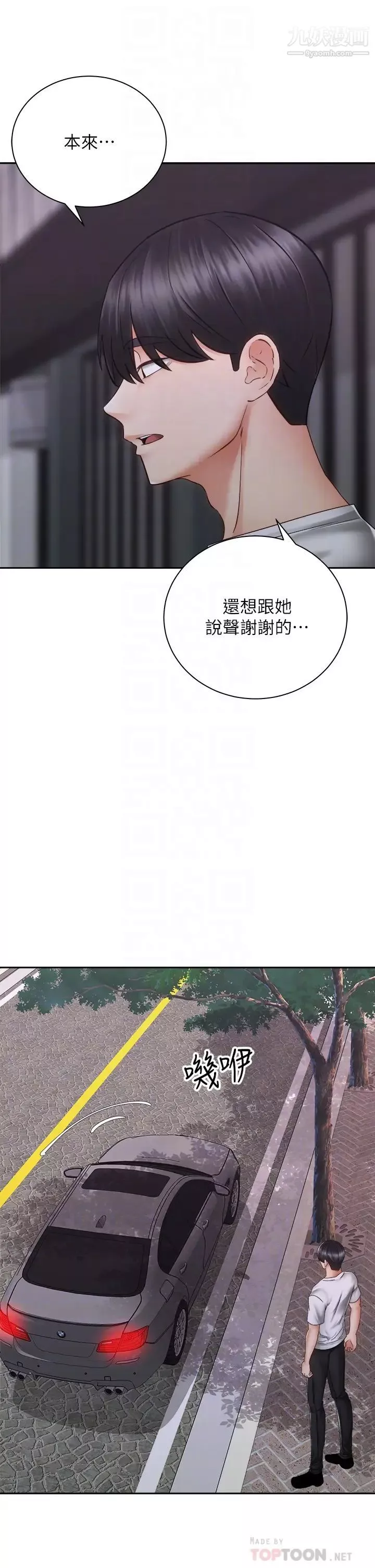 騎乘姿勢預備~起!第39話-艾琳姐的秘密