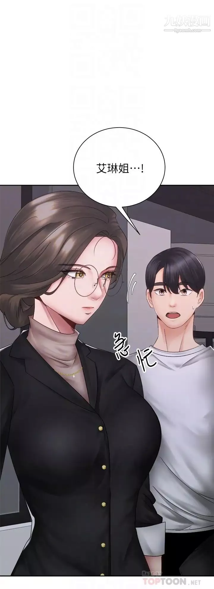 骑乘姿势预备~起!-第39话-艾琳姐的秘密 - 图片 16