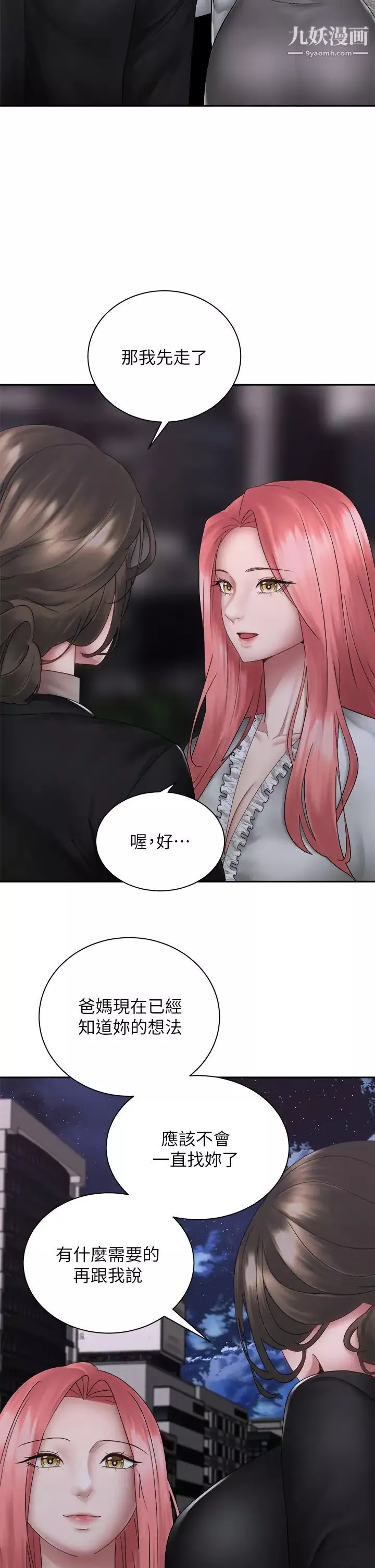 骑乘姿势预备~起!-第39话-艾琳姐的秘密 - 图片 21