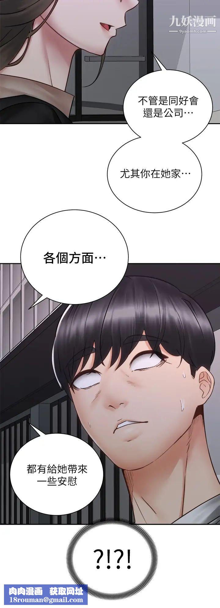骑乘姿势预备~起!第39话-艾琳姐的秘密