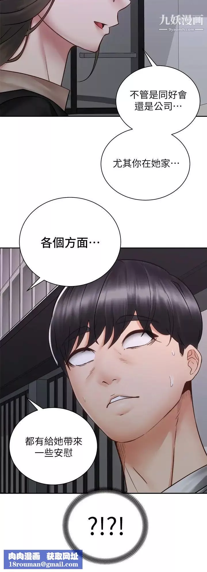 騎乘姿勢預備~起!第39話-艾琳姐的秘密