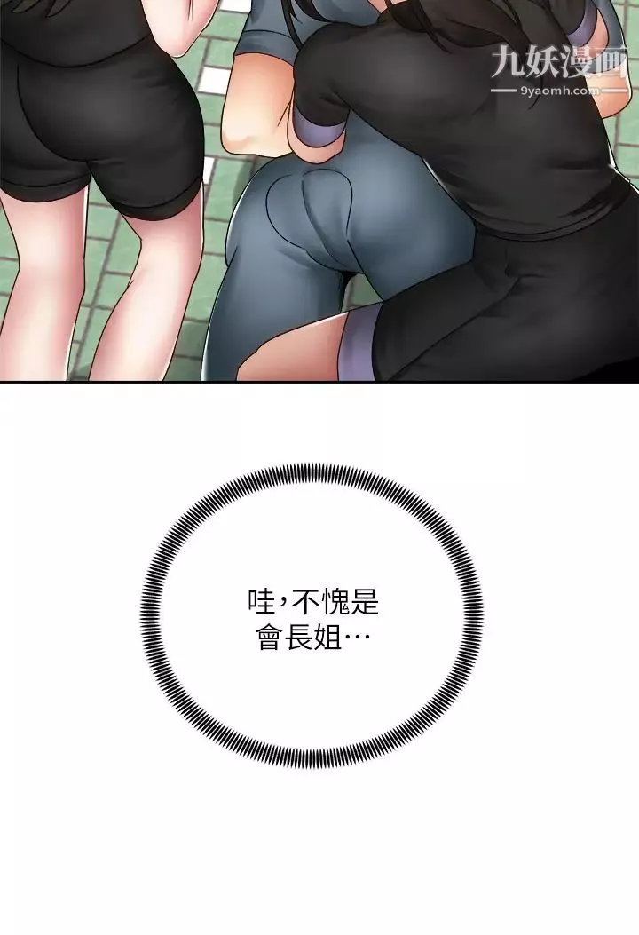 骑乘姿势预备~起!-第39话-艾琳姐的秘密 - 图片 34