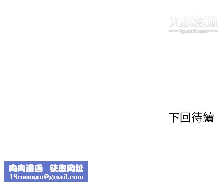 骑乘姿势预备~起!第39话-艾琳姐的秘密