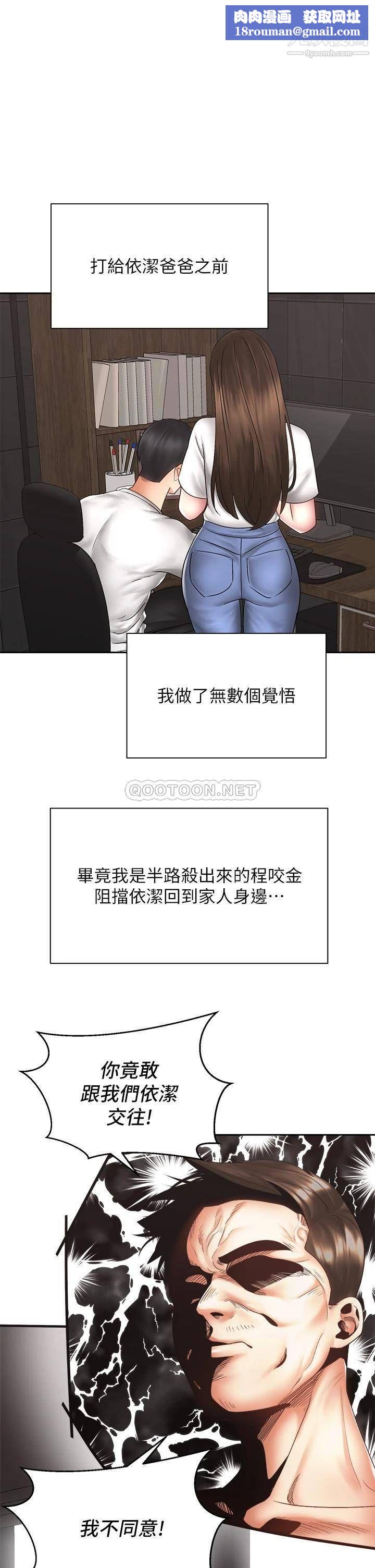 骑乘姿势预备~起!最终话-一步一步朝着幸福迈进