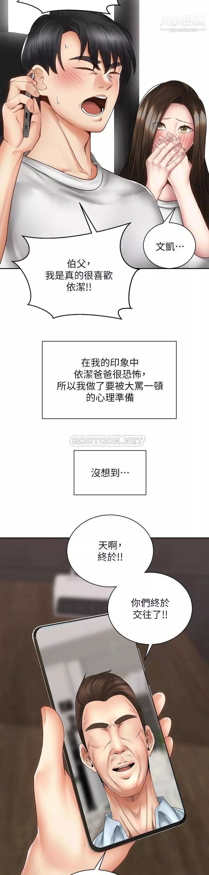 騎乘姿勢預備~起!最終話-一步一步朝著幸福邁進
