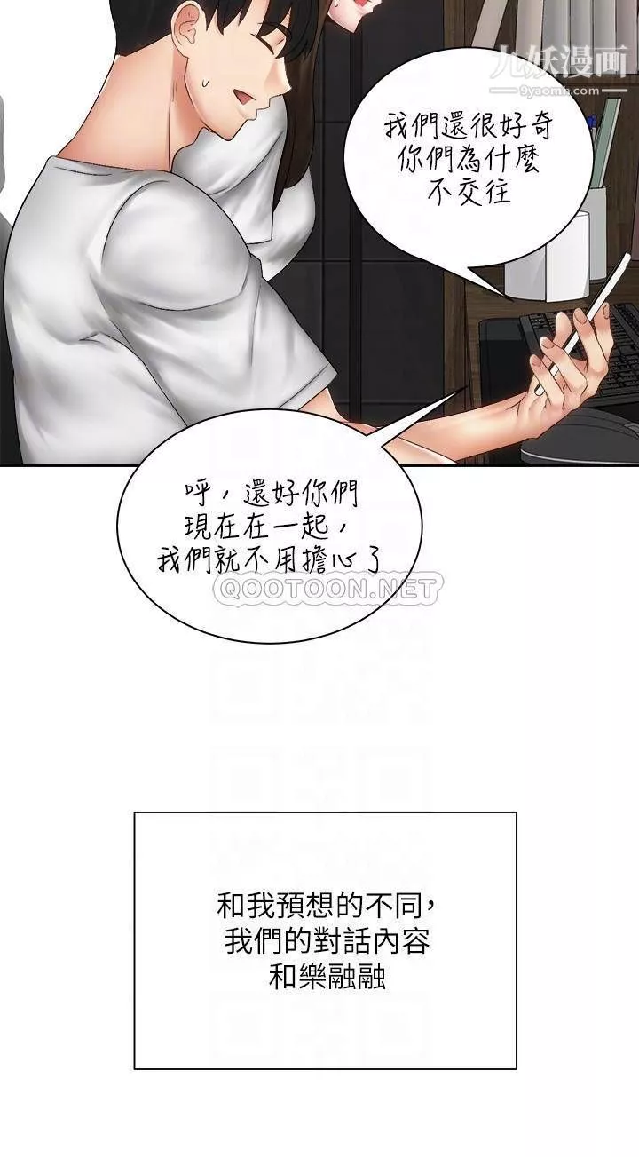 骑乘姿势预备~起!-最终话-一步一步朝着幸福迈进 - 图片 4