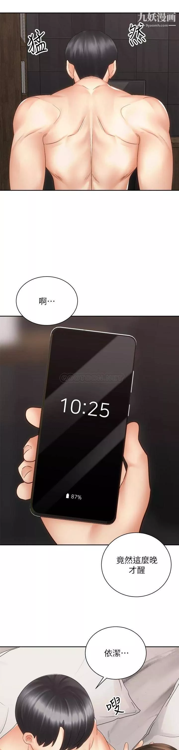 騎乘姿勢預備~起!最終話-一步一步朝著幸福邁進