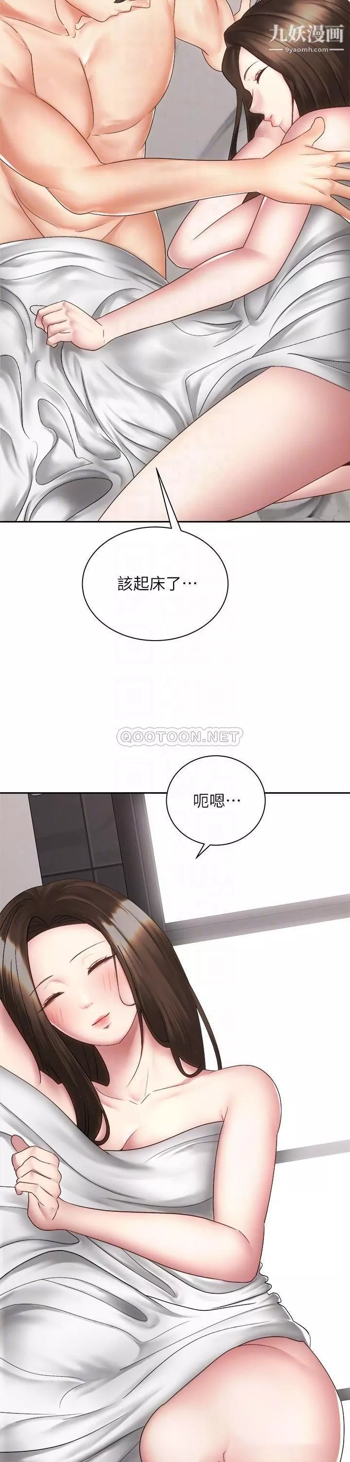 骑乘姿势预备~起!-最终话-一步一步朝着幸福迈进 - 图片 10