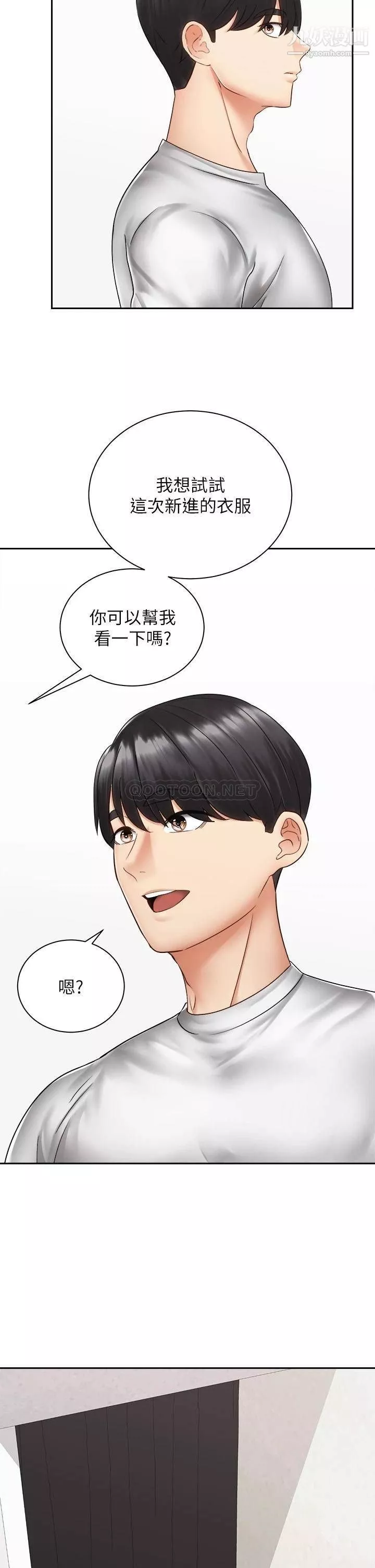 騎乘姿勢預備~起!最終話-一步一步朝著幸福邁進