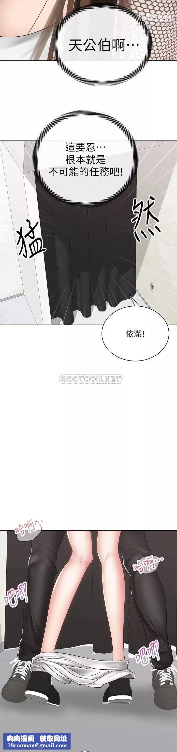 騎乘姿勢預備~起!最終話-一步一步朝著幸福邁進