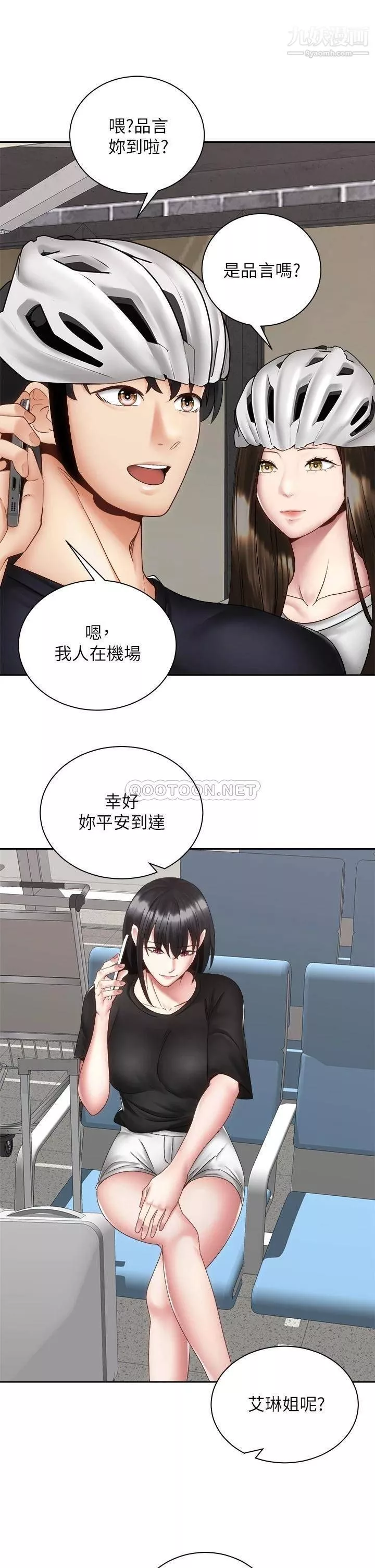 騎乘姿勢預備~起!最終話-一步一步朝著幸福邁進
