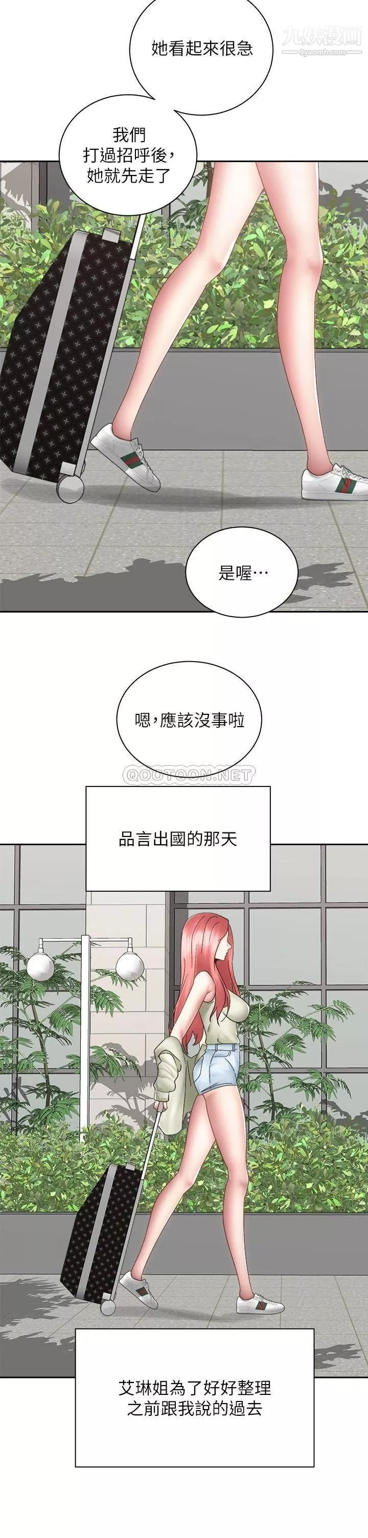 骑乘姿势预备~起!-最终话-一步一步朝着幸福迈进 - 图片 39