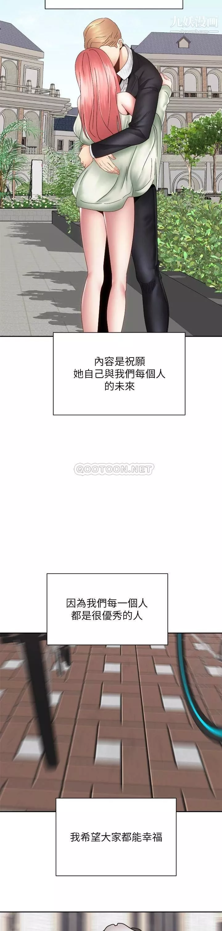 骑乘姿势预备~起!-最终话-一步一步朝着幸福迈进 - 图片 45