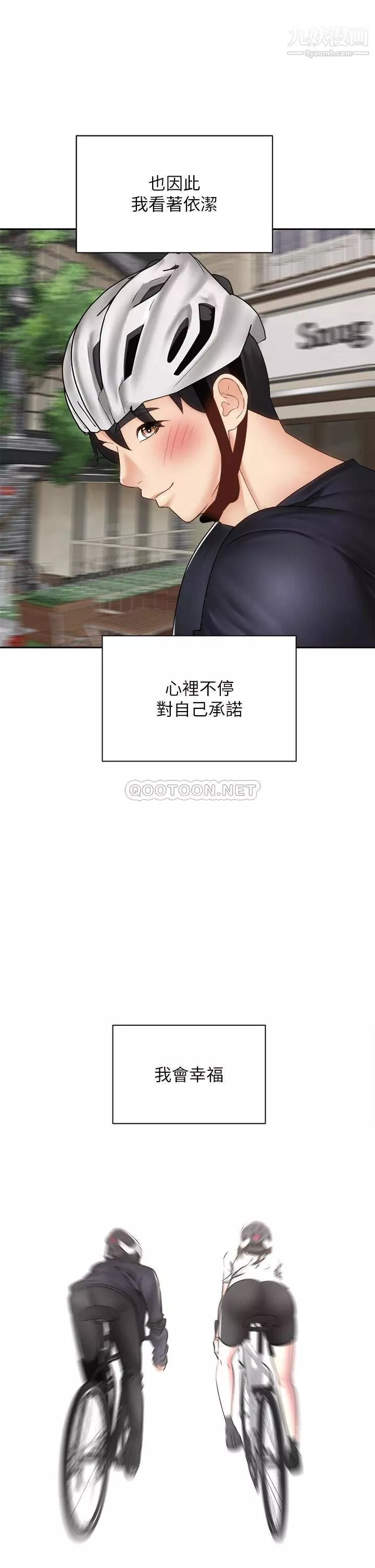騎乘姿勢預備~起!最終話-一步一步朝著幸福邁進