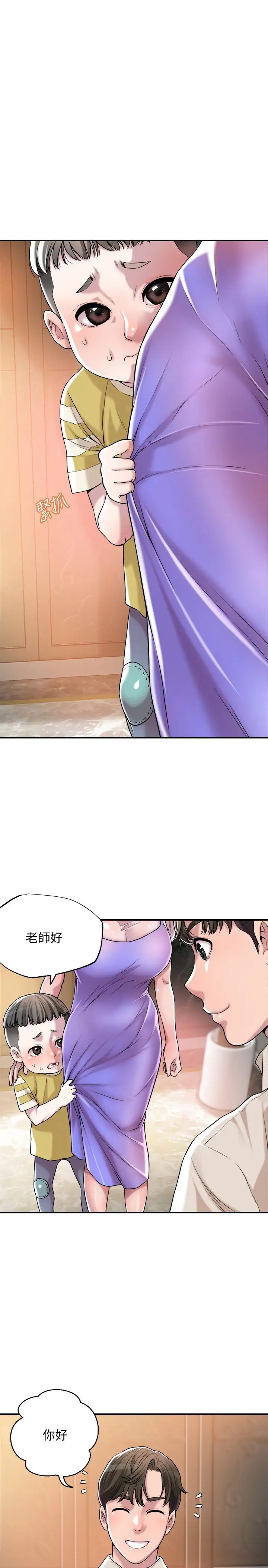 幸福督市第1话-毫无戒心的学生傢长