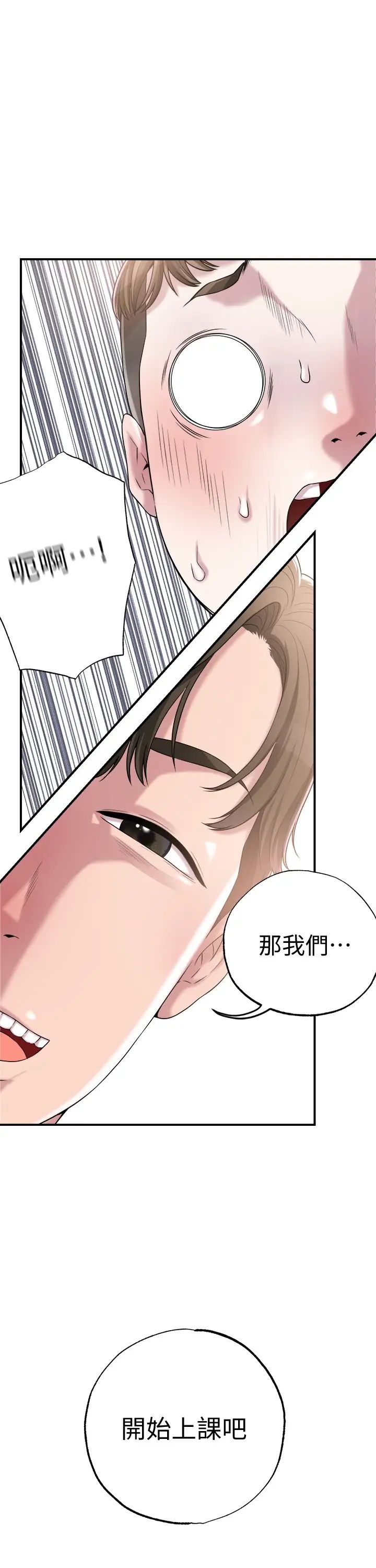 幸福督市第1话-毫无戒心的学生傢长