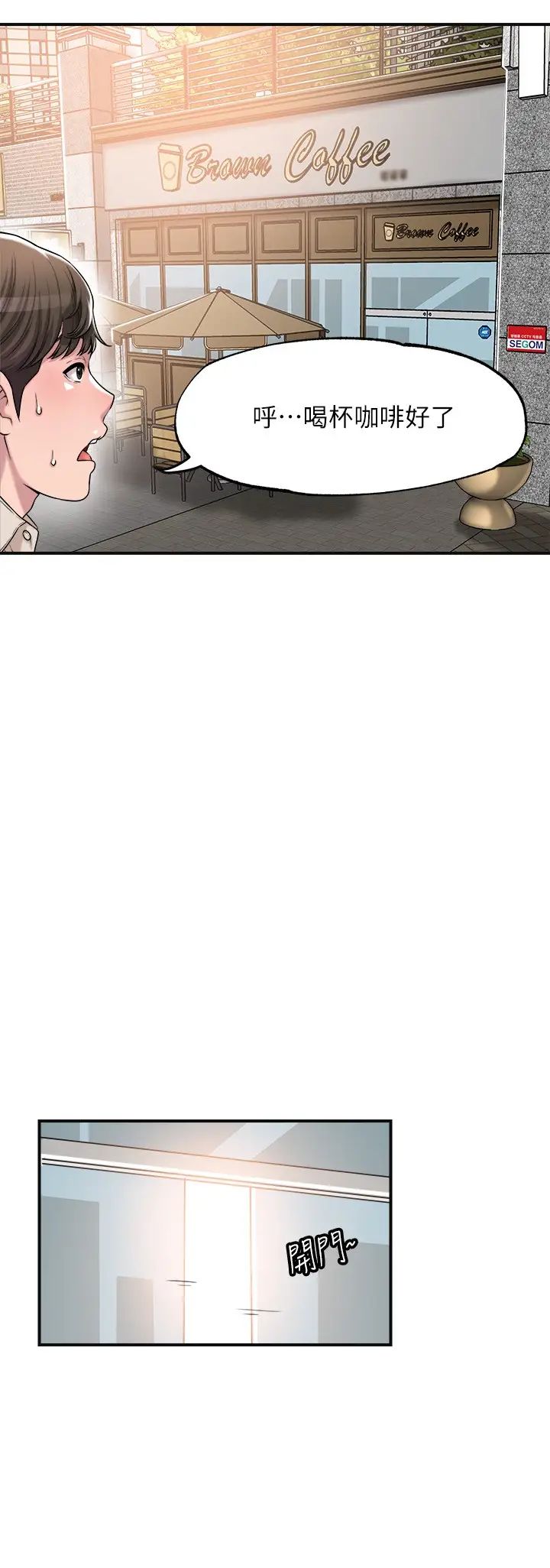 幸福督市第1话-毫无戒心的学生傢长