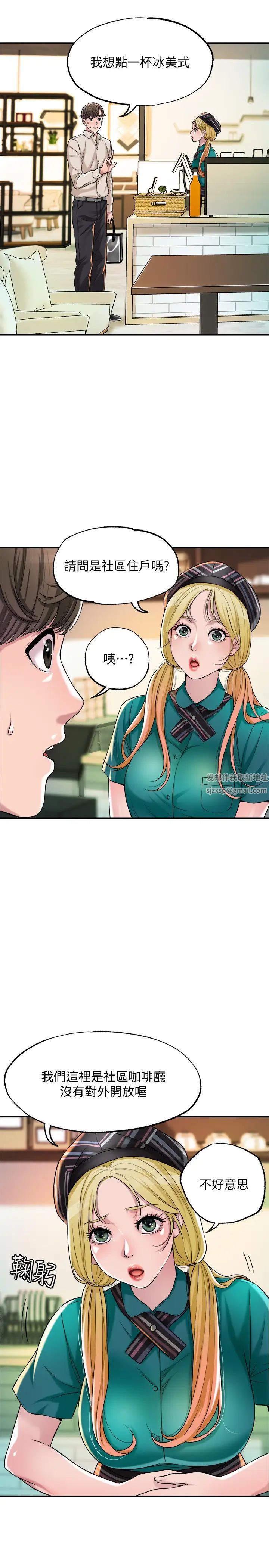 幸福督市第1话-毫无戒心的学生傢长