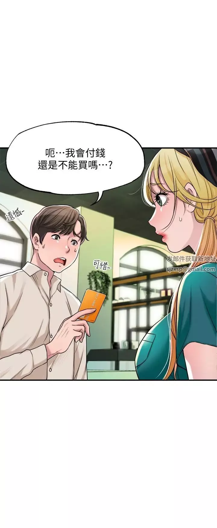 幸福督市-第1话-毫无戒心的学生傢长 - 图片 21