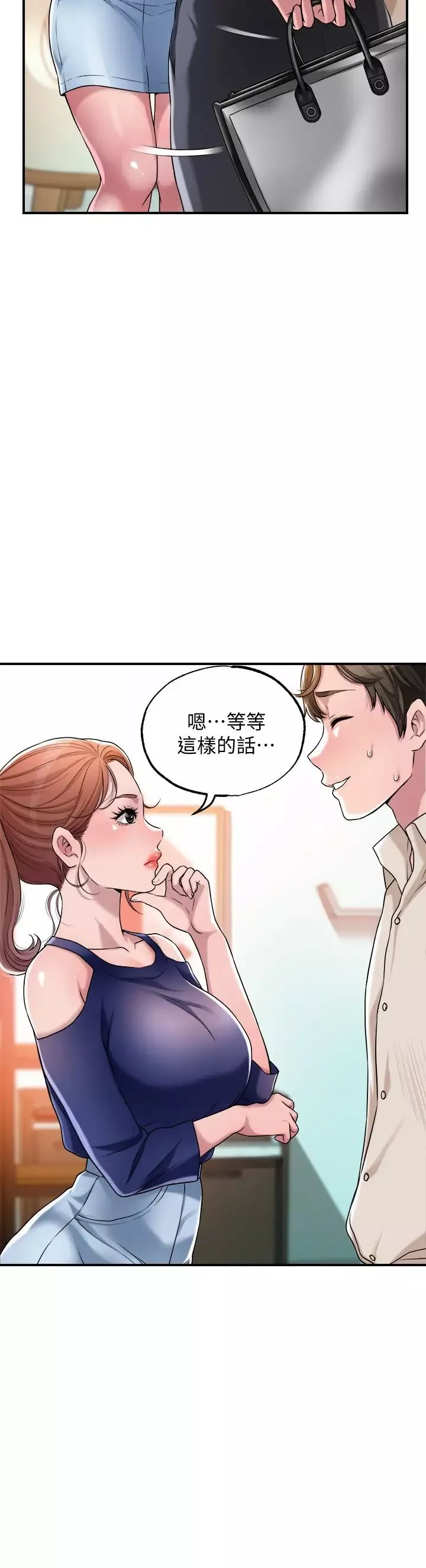 幸福督市第1話-毫無戒心的學生傢長