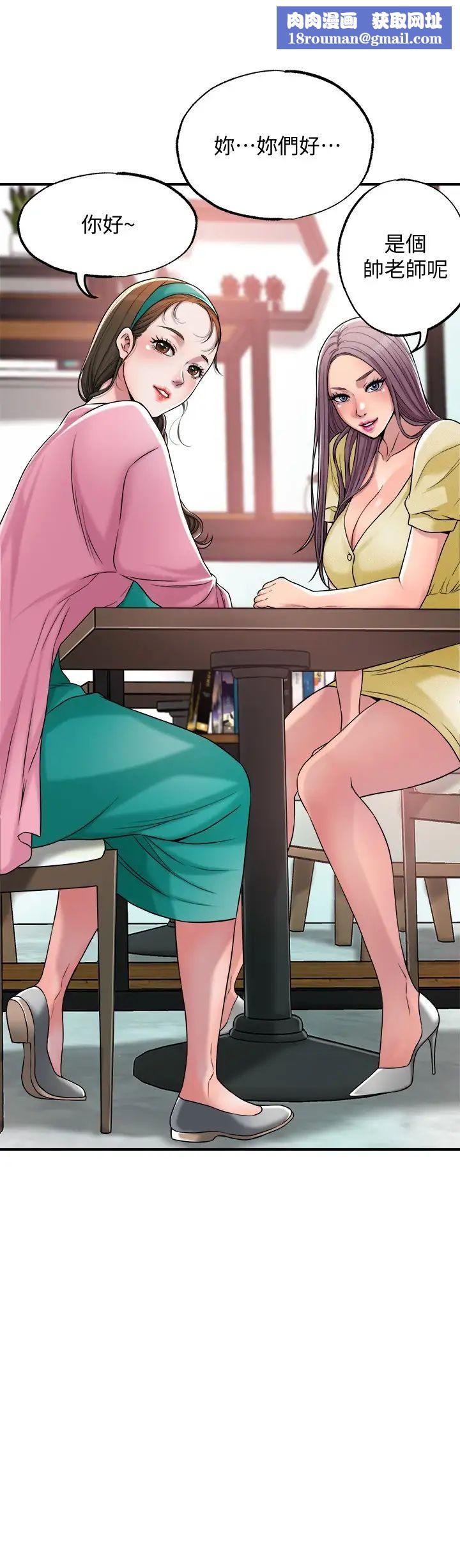 幸福督市第1话-毫无戒心的学生傢长