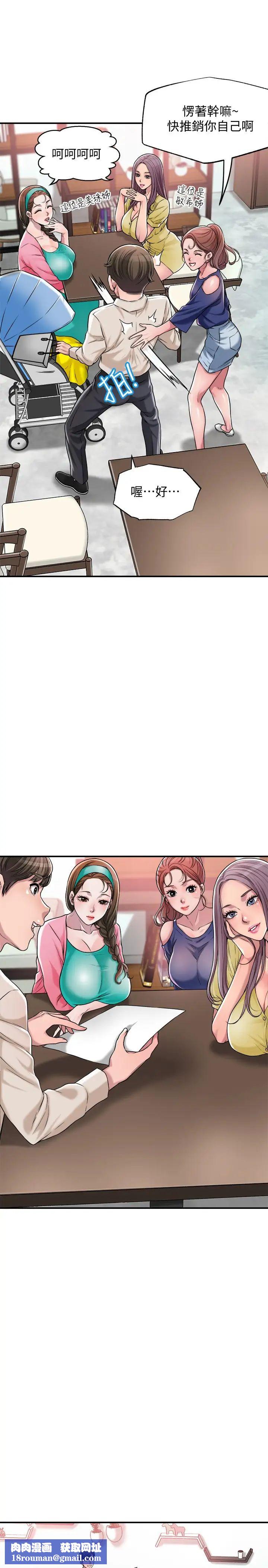 幸福督市第1话-毫无戒心的学生傢长