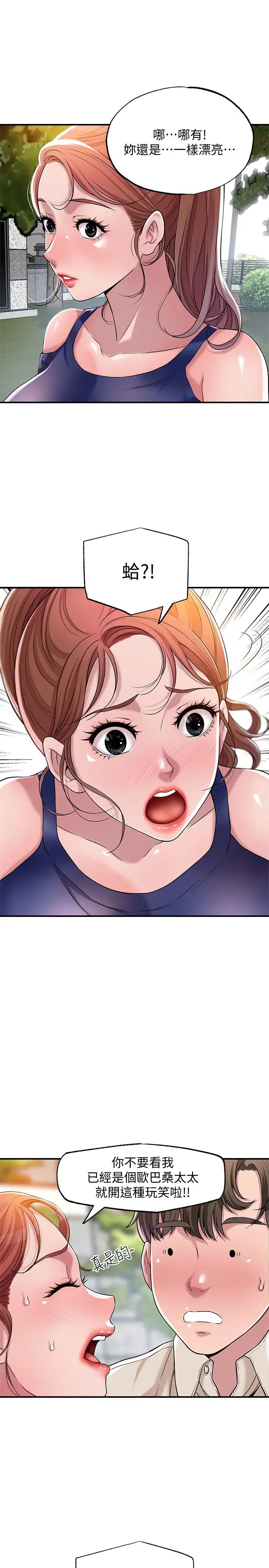 幸福督市第1话-毫无戒心的学生傢长