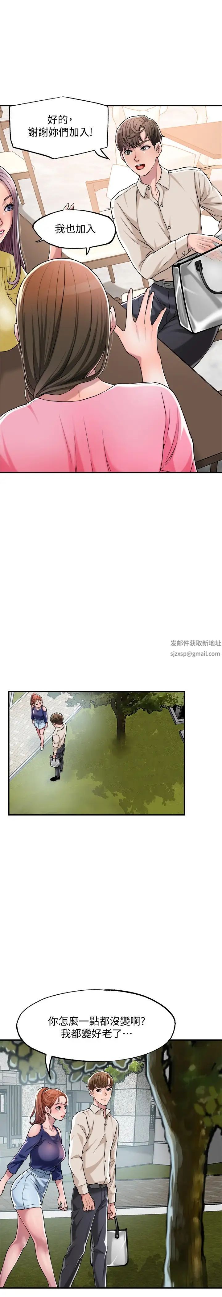 幸福督市第1话-毫无戒心的学生傢长