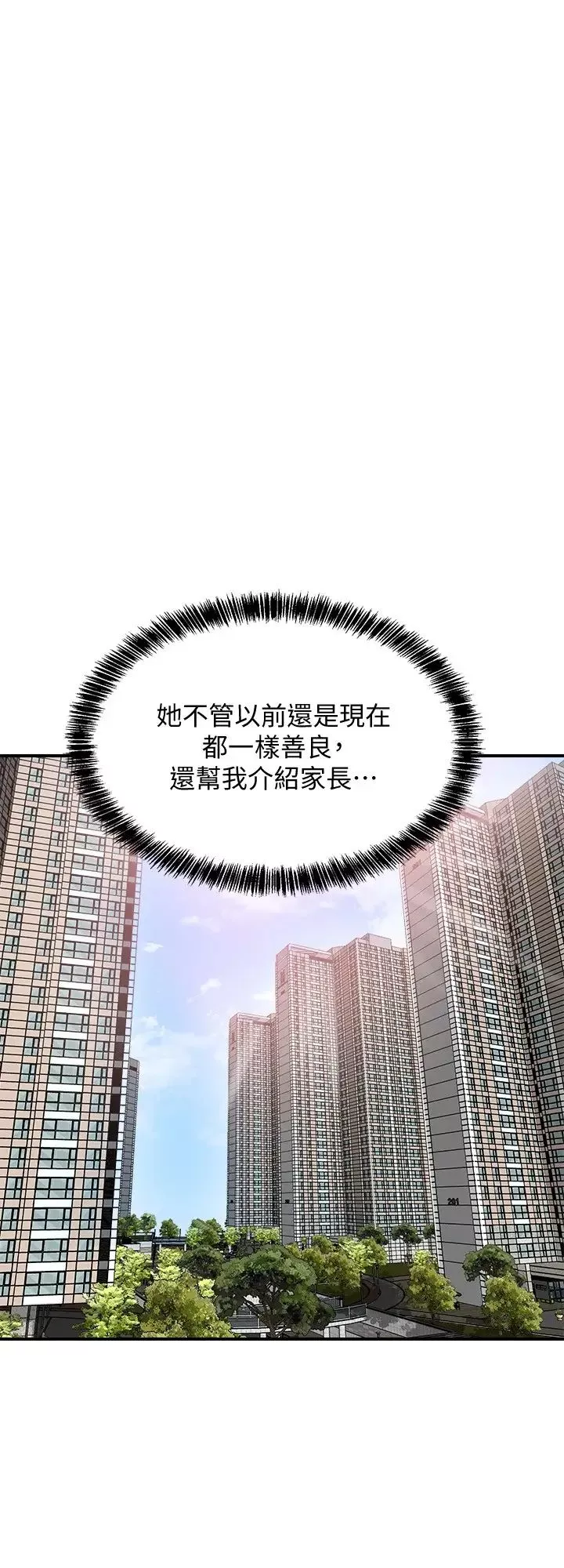幸福督市-第1话-毫无戒心的学生傢长 - 图片 43