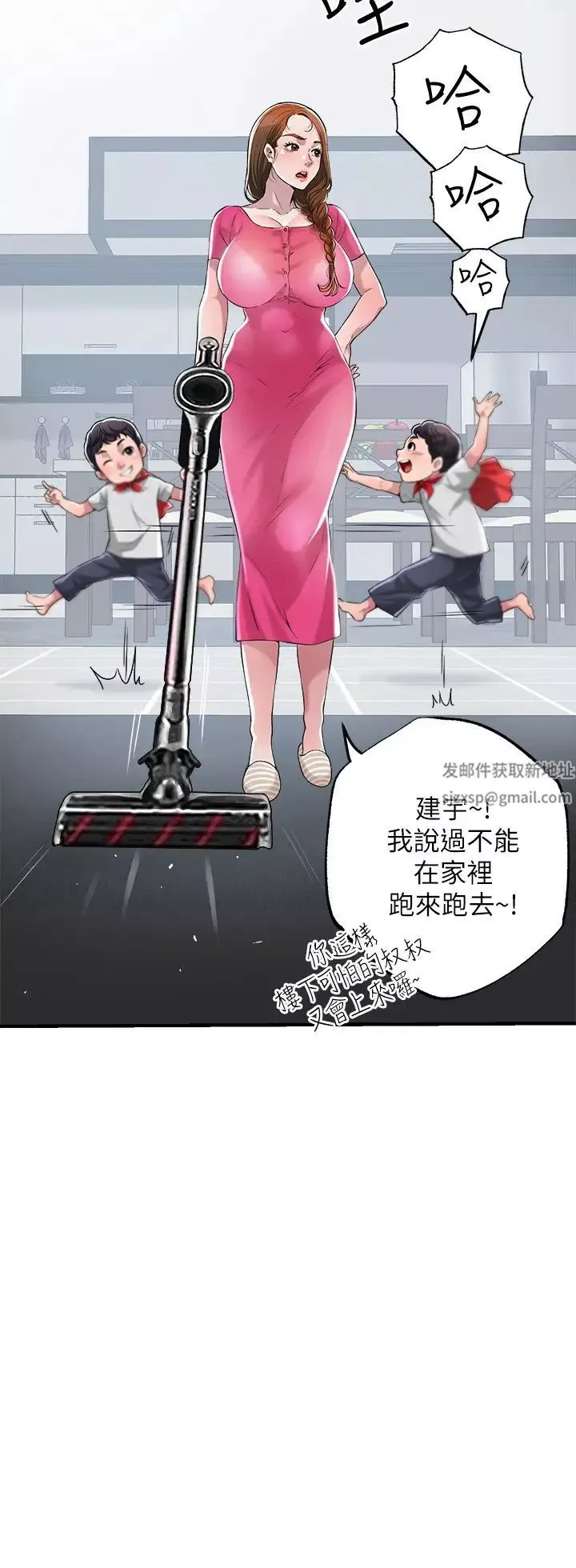 幸福督市-第1话-毫无戒心的学生傢长 - 图片 45