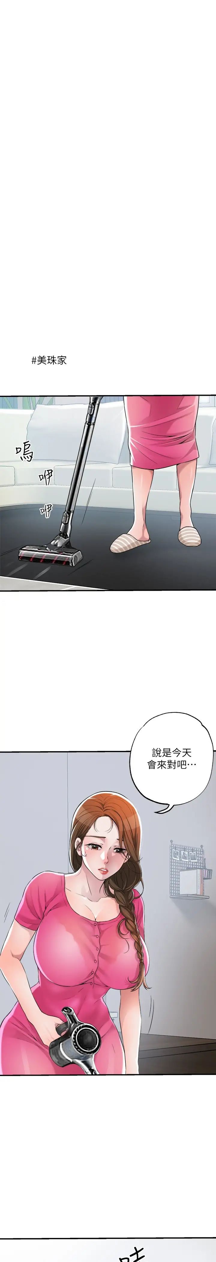 幸福督市第1话-毫无戒心的学生傢长