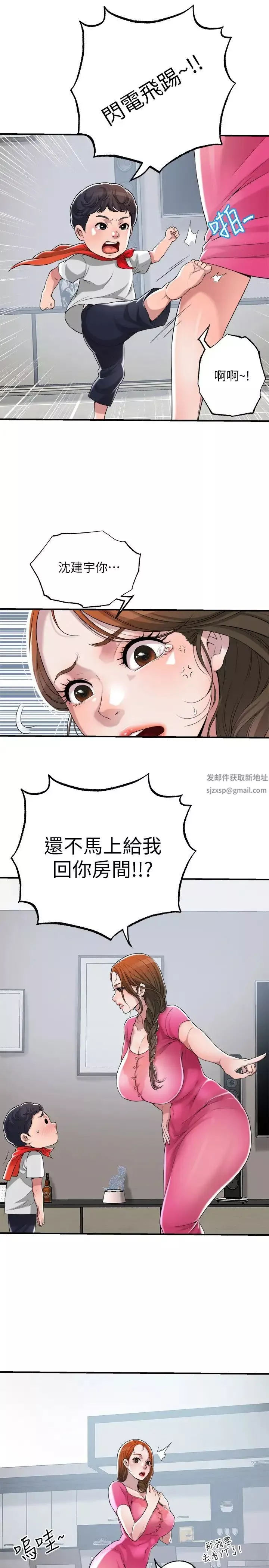 幸福督市-第1话-毫无戒心的学生傢长 - 图片 46