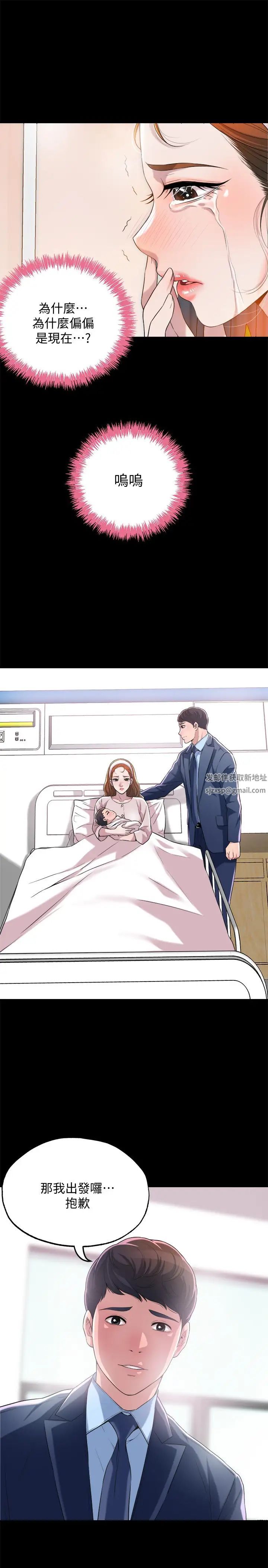 幸福督市第1话-毫无戒心的学生傢长