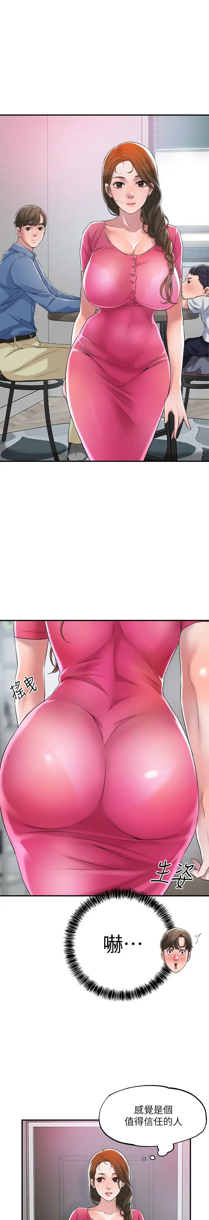 幸福督市第1話-毫無戒心的學生傢長