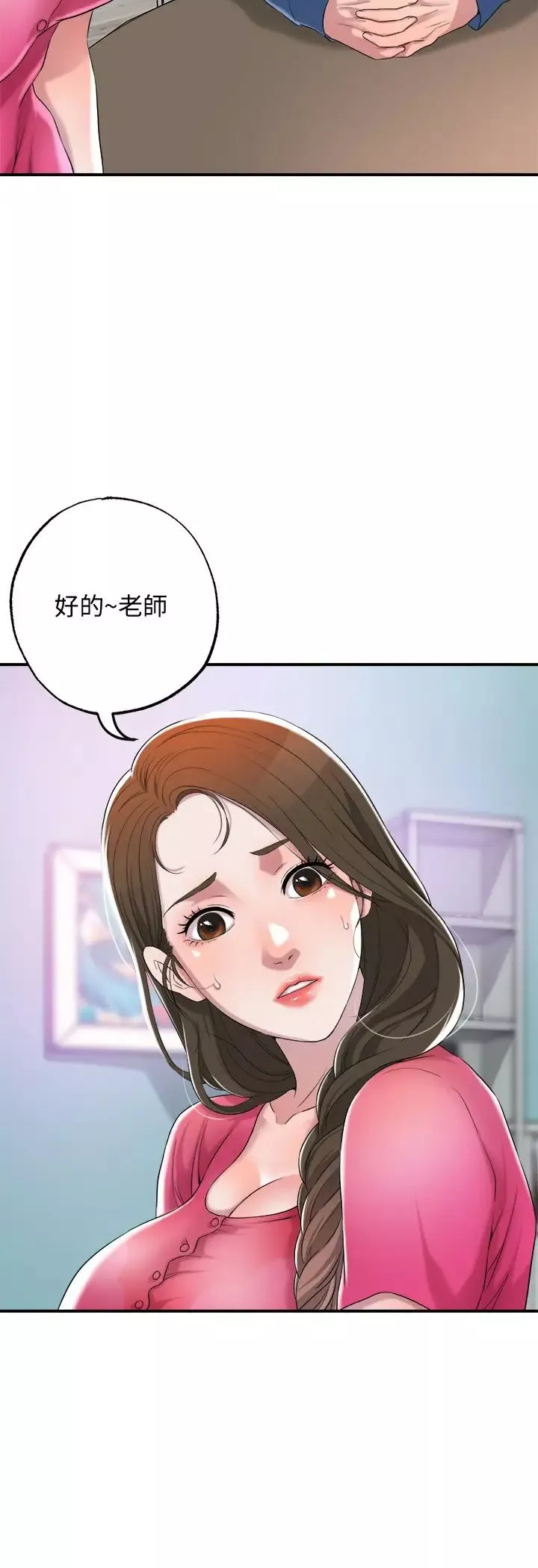 幸福督市-第1话-毫无戒心的学生傢长 - 图片 55