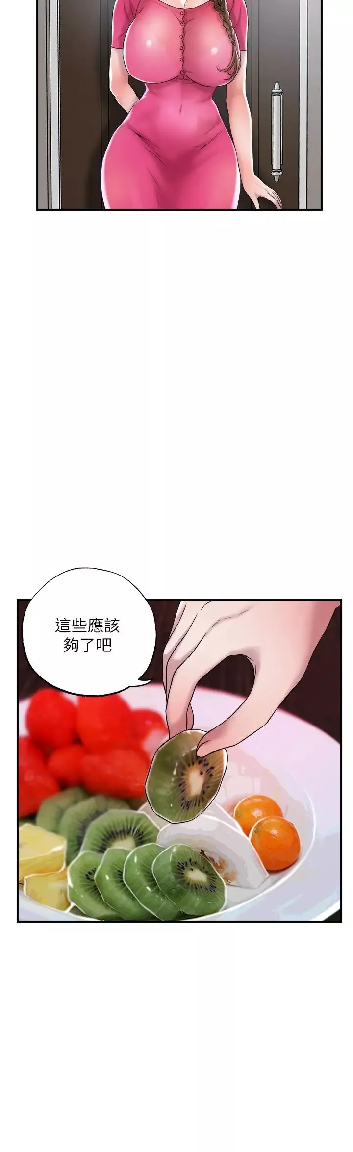 幸福督市-第1话-毫无戒心的学生傢长 - 图片 57