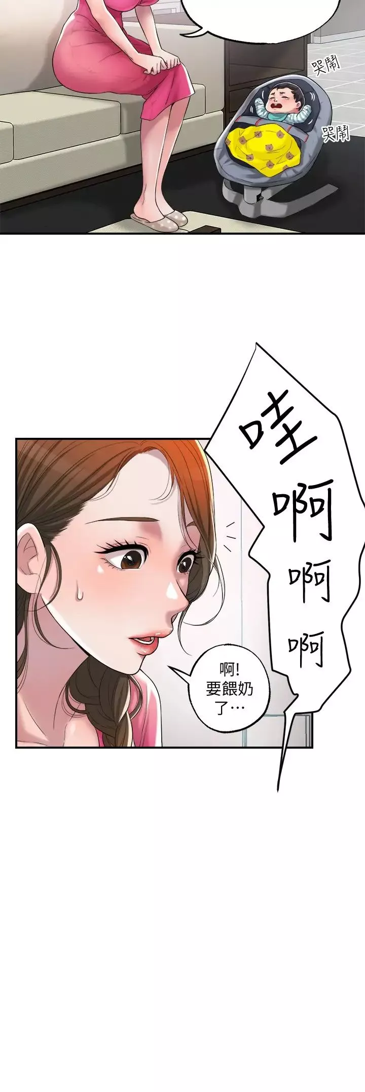 幸福督市第1話-毫無戒心的學生傢長