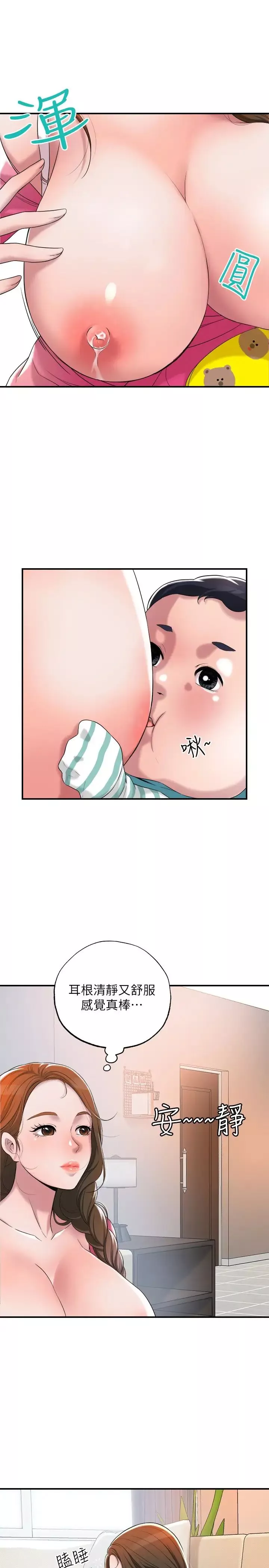 幸福督市第1話-毫無戒心的學生傢長