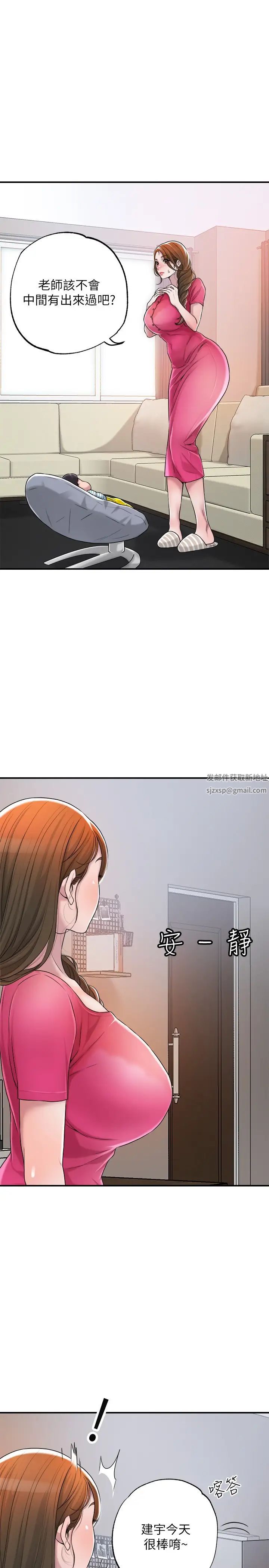 幸福督市第2话-人妻的挑逗