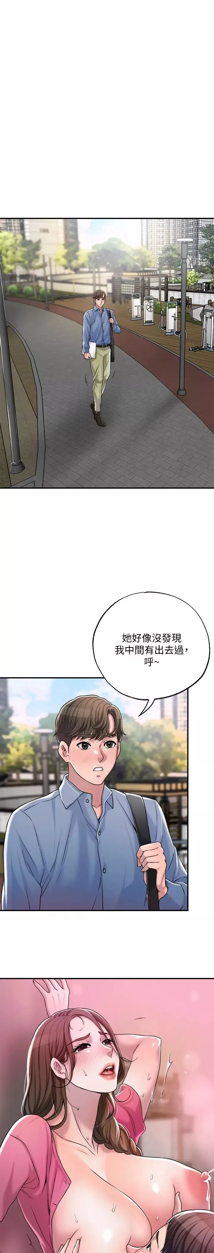 幸福督市第2話-人妻的挑逗