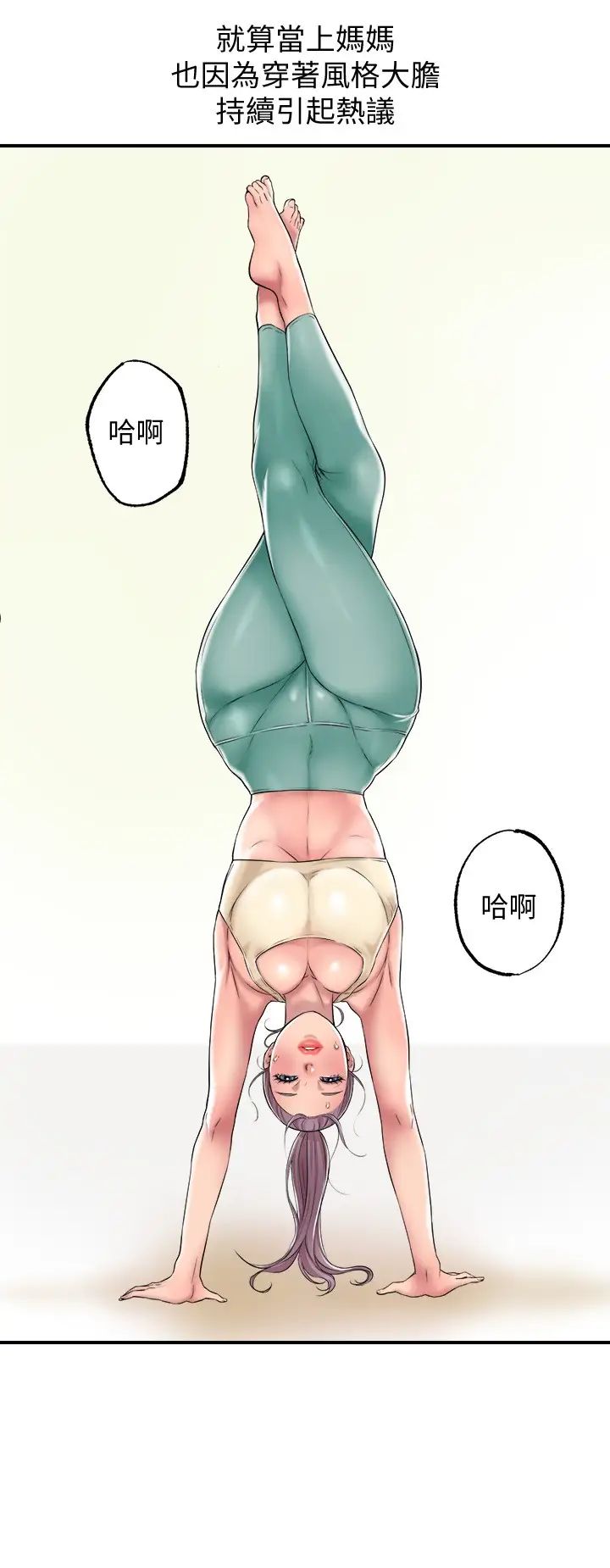 幸福督市第2话-人妻的挑逗