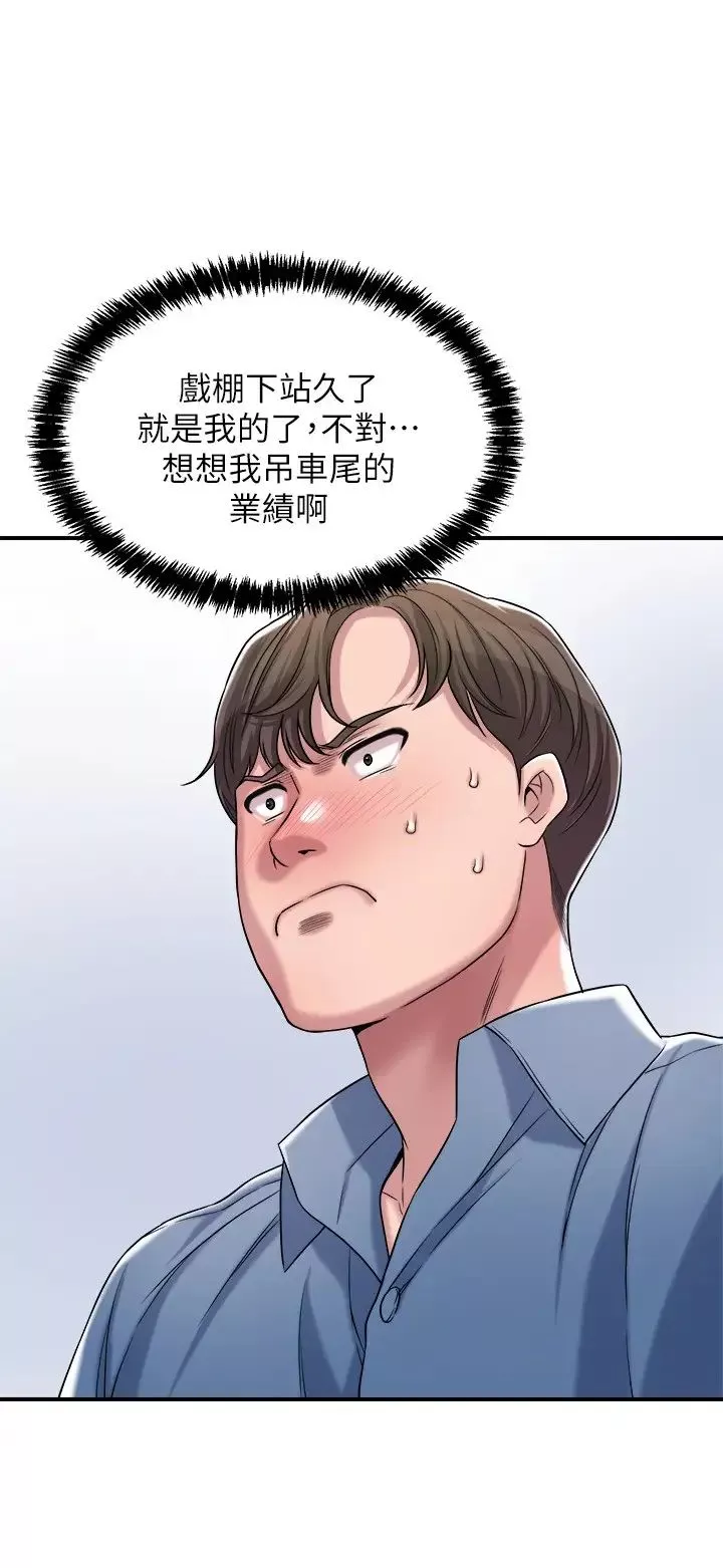 幸福督市-第2话-人妻的挑逗 - 图片 26