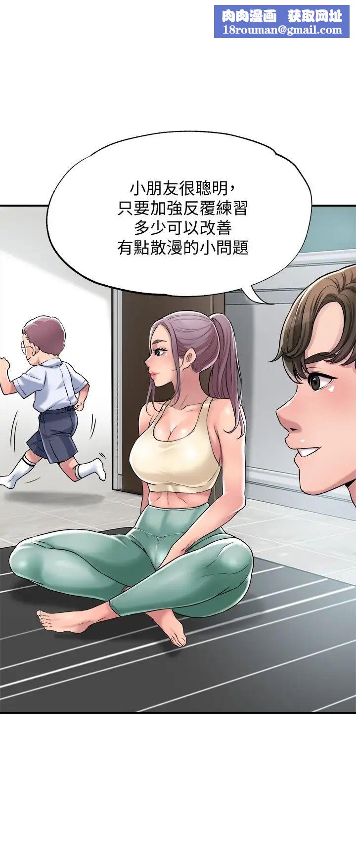 幸福督市第2话-人妻的挑逗