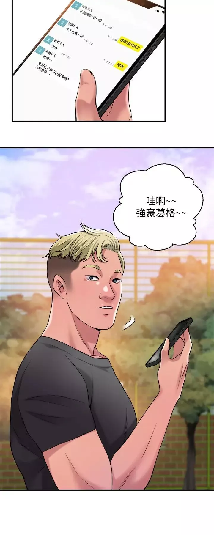 幸福督市第2話-人妻的挑逗