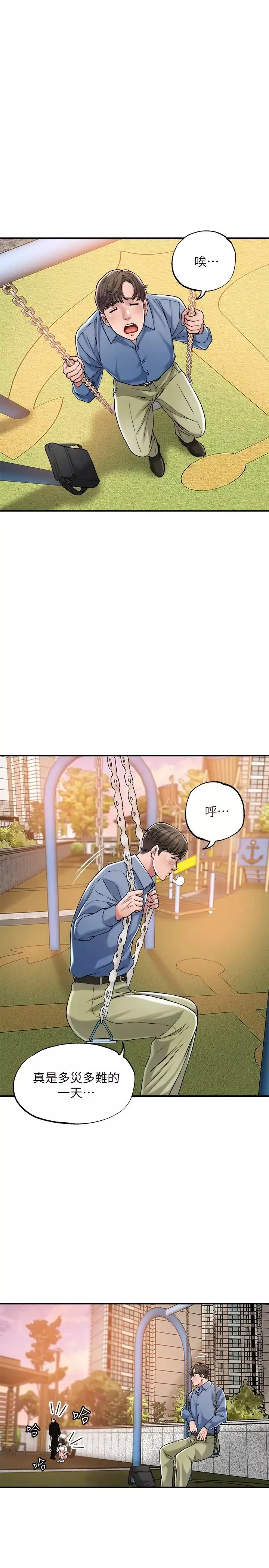 幸福督市第2話-人妻的挑逗