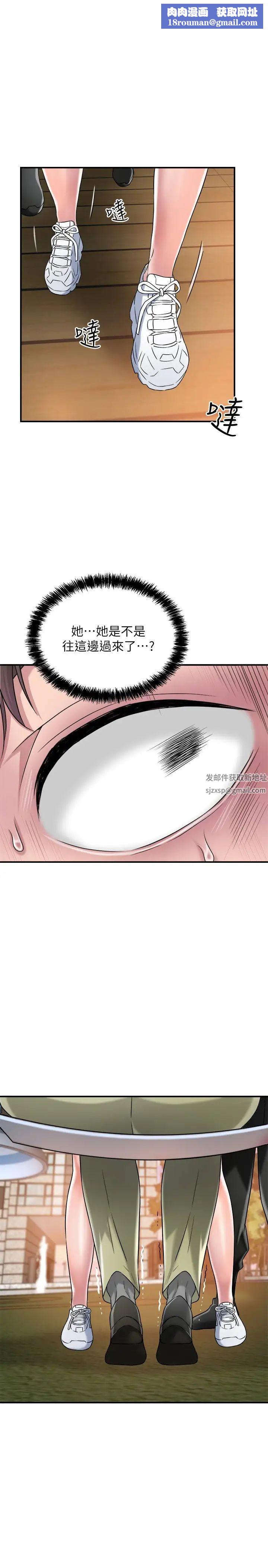 幸福督市第3话-脑中幻想着超友谊关係