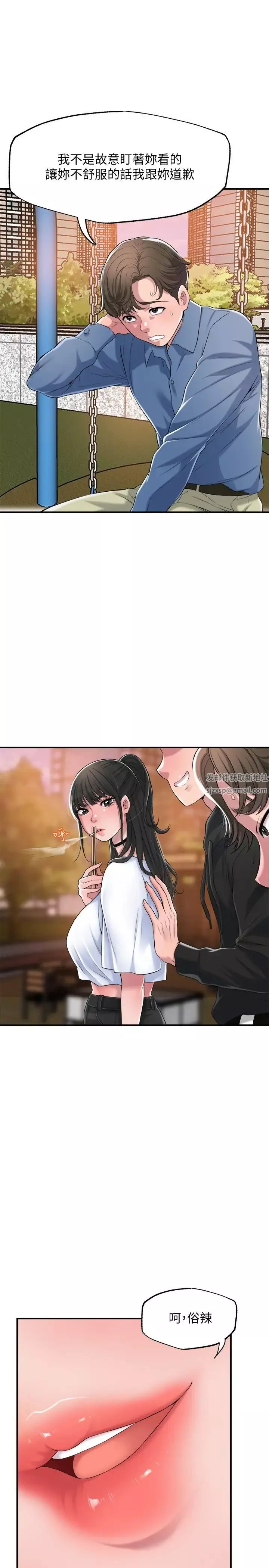 幸福督市第3話-腦中幻想著超友誼關係
