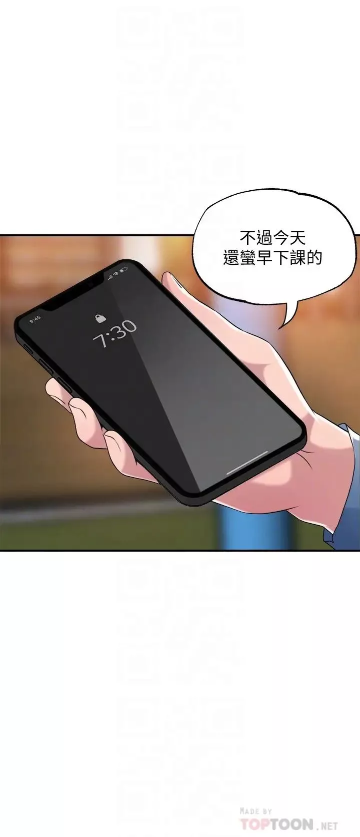 幸福督市第3話-腦中幻想著超友誼關係