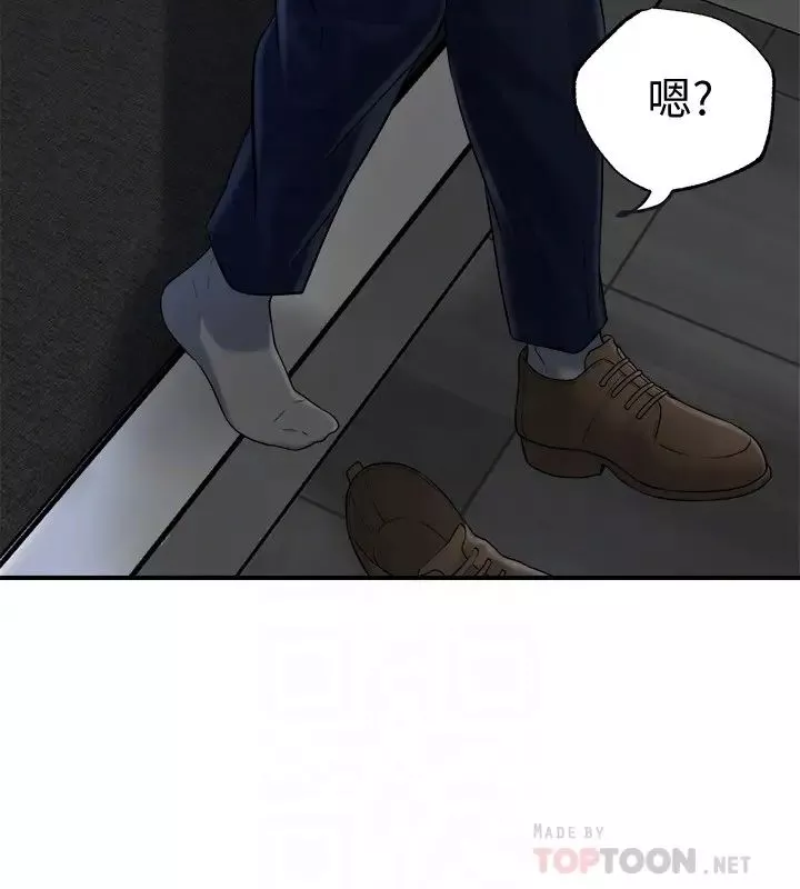 幸福督市第3話-腦中幻想著超友誼關係
